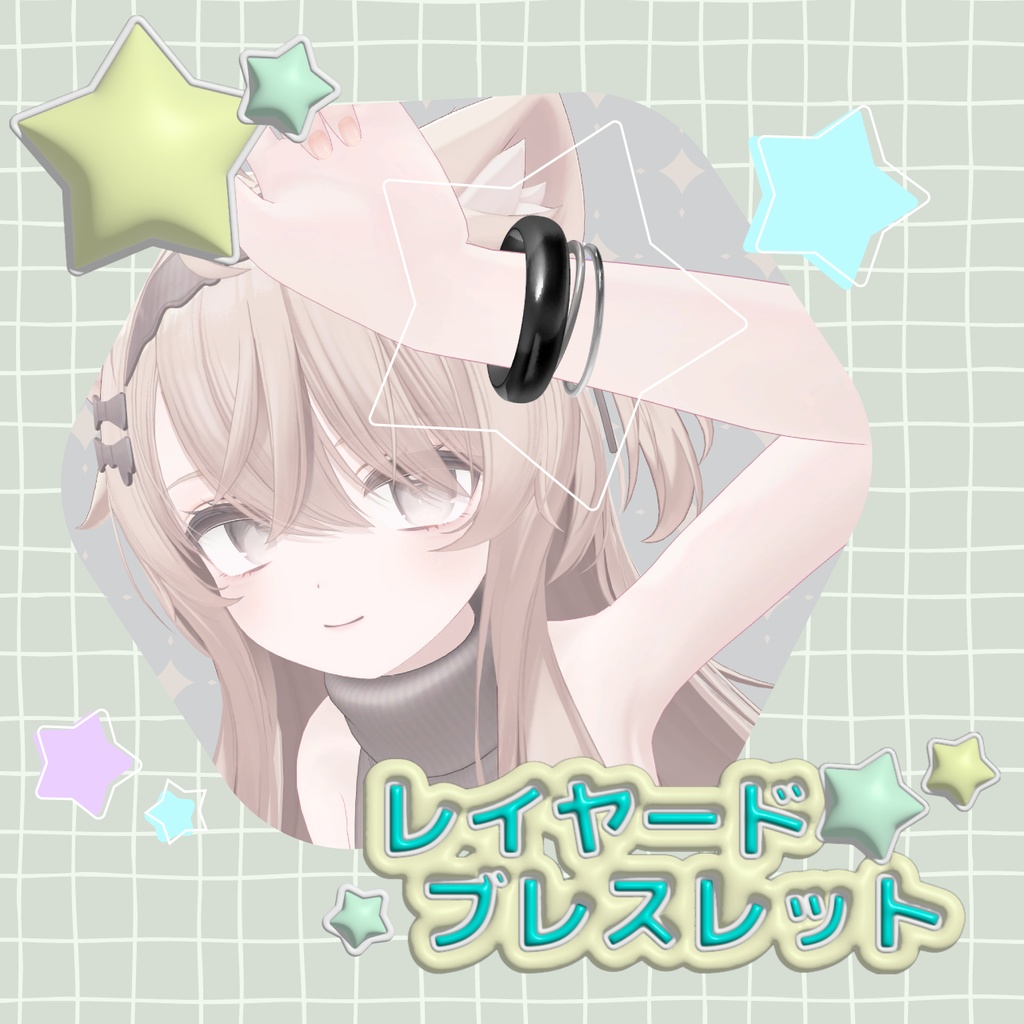 Layered Bracelet image