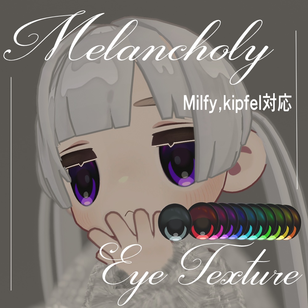 [Dark Cute] Melancholy Eye Texture 11-piece Set image