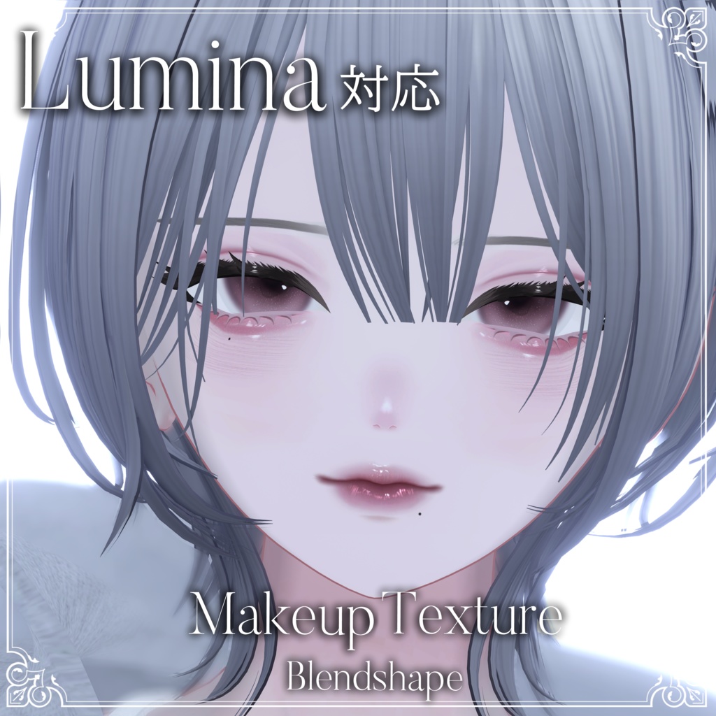 【Lumina】 Misty Bloom Makeup・Blandshape image