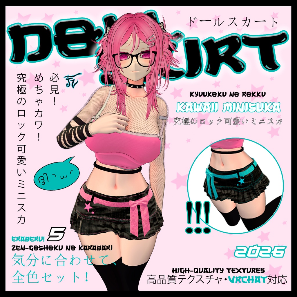 Ultimate Rock Cute Mini Skirt - Doll for Milltina image