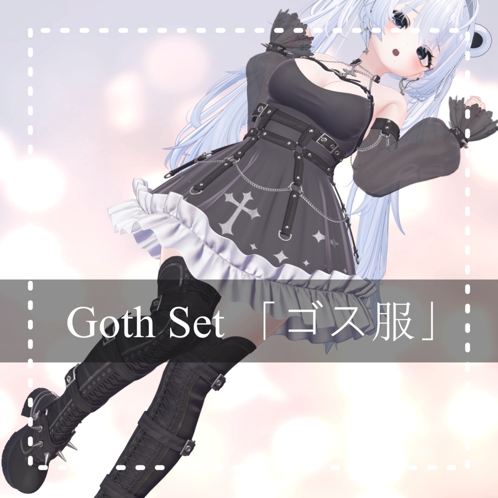 Goth Set - Gothic Clothing image