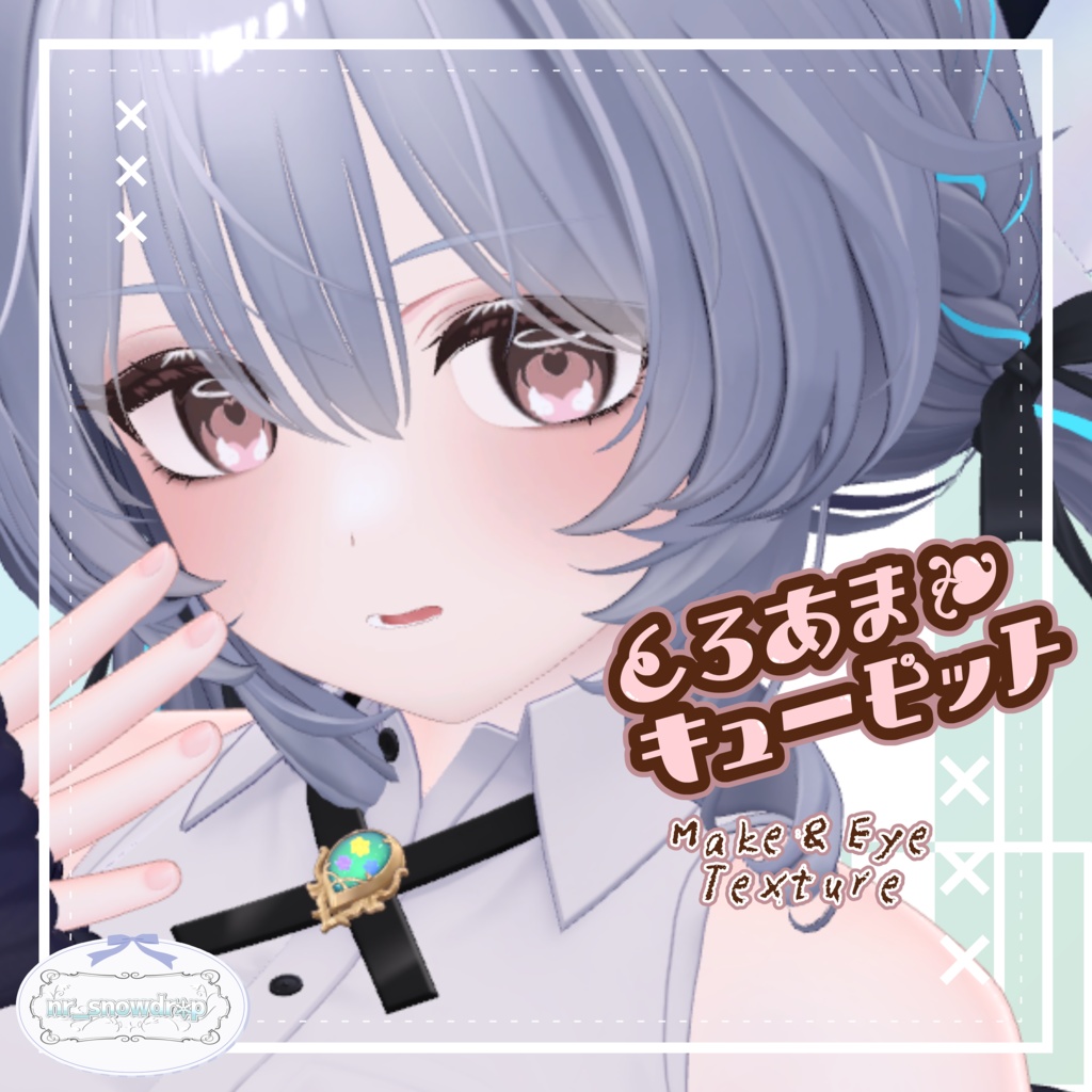 [Ramune (ramune) Exclusive Texture] Sweet and Soft Cupid -Make & Eye Texture- image