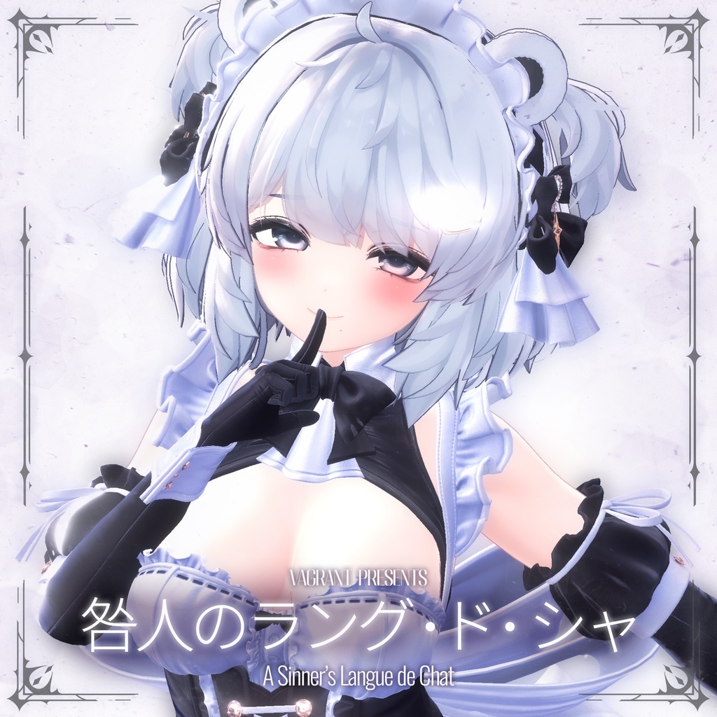 A Sinner's Langues de Chat - [MA-rated] image