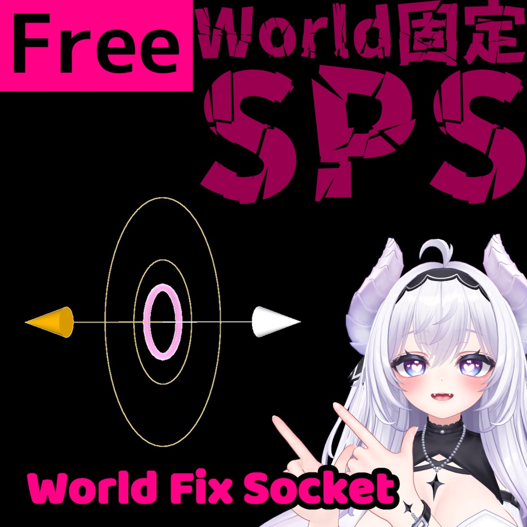 【無料】World固定できるSPS凹　- World Fix Socket - image