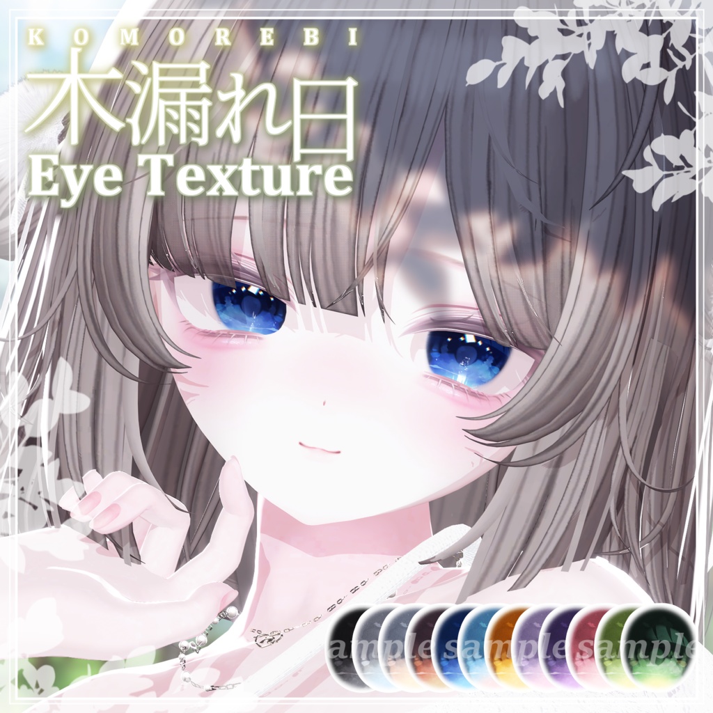 Komorebi eye texture image
