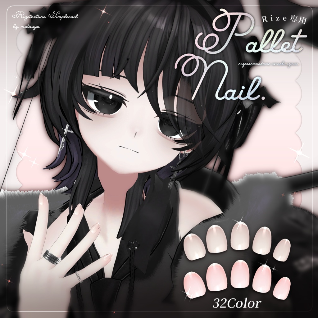 PalletNail Texture 32Color【Rize専用】 image