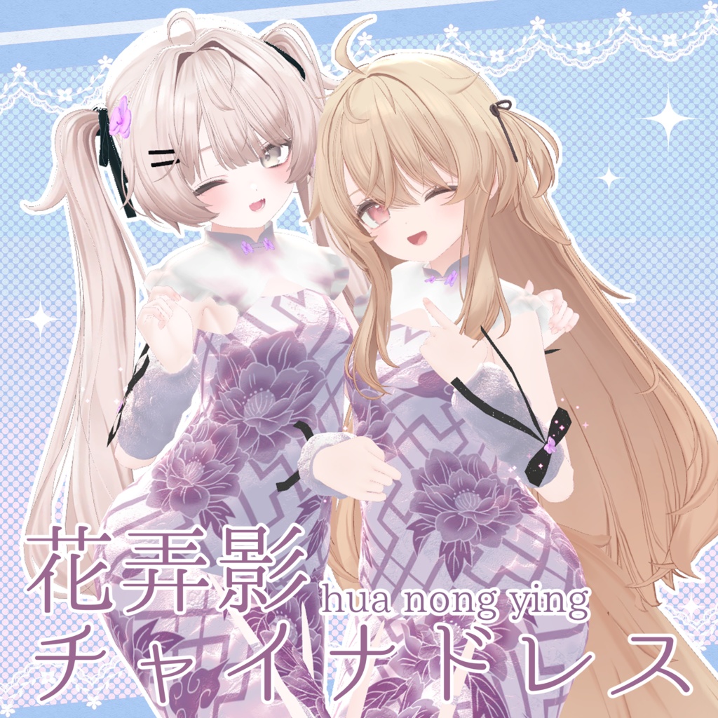 Luchika Compatible SaleFlower Play Shadow CheongsamCompatible with 6 Avatars image