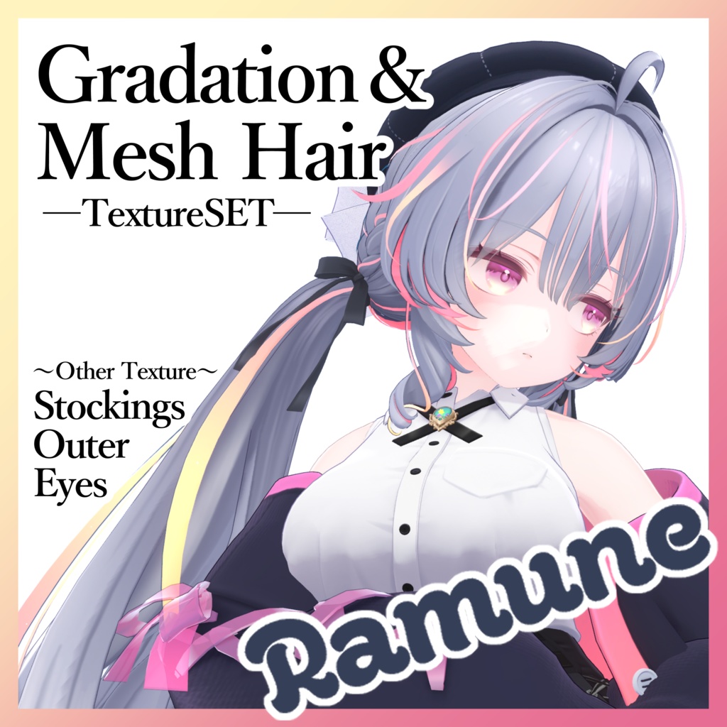 [Ramune Exclusive] Gradation & Mesh Hair  Default Modification Set [Stockings Outerwear] -Ramune kura39 Gradation&Mesh Hair- image