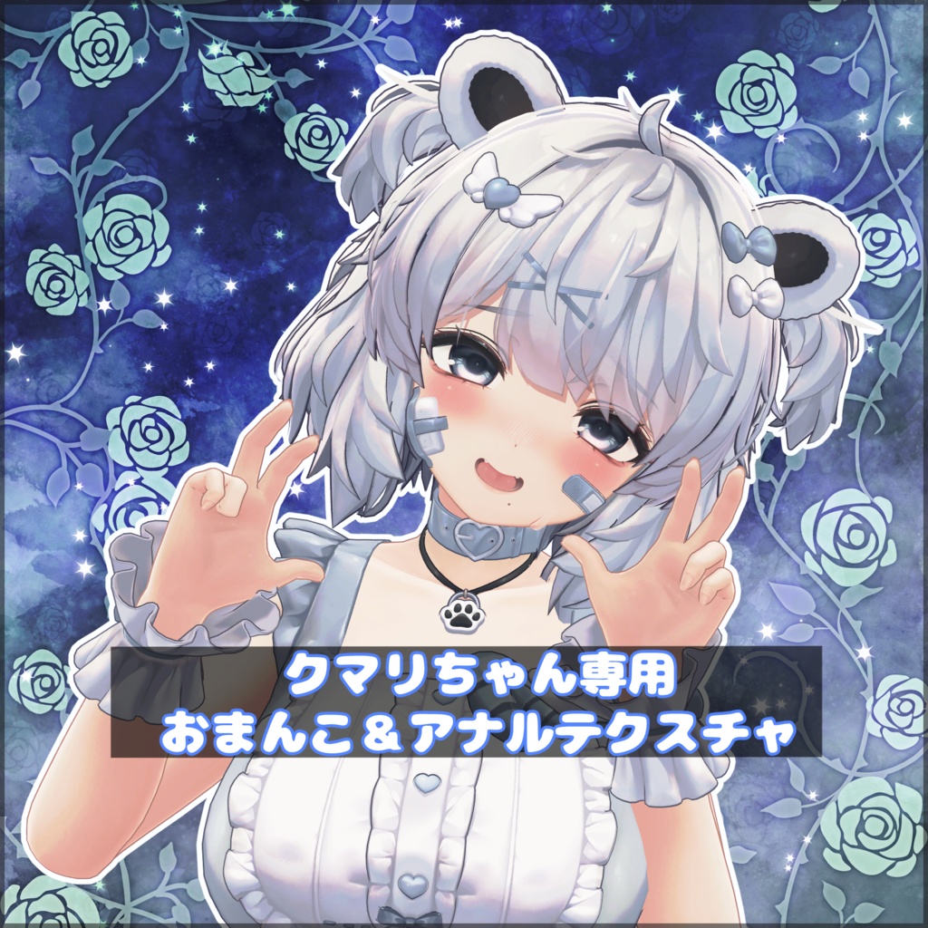 [KUMALY] Kumari-chan's Exclusive Vagina & Anal Texture image