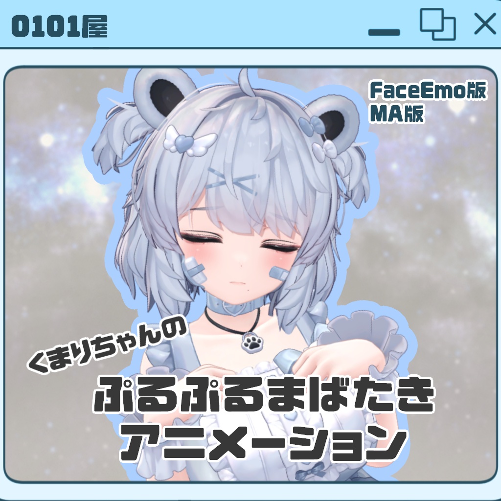 Wiggly Blinking Animation image