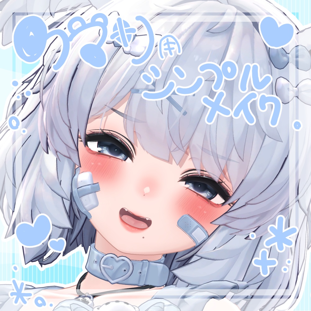 [For Kumari] Simple Makeup [Makeup Texture] image