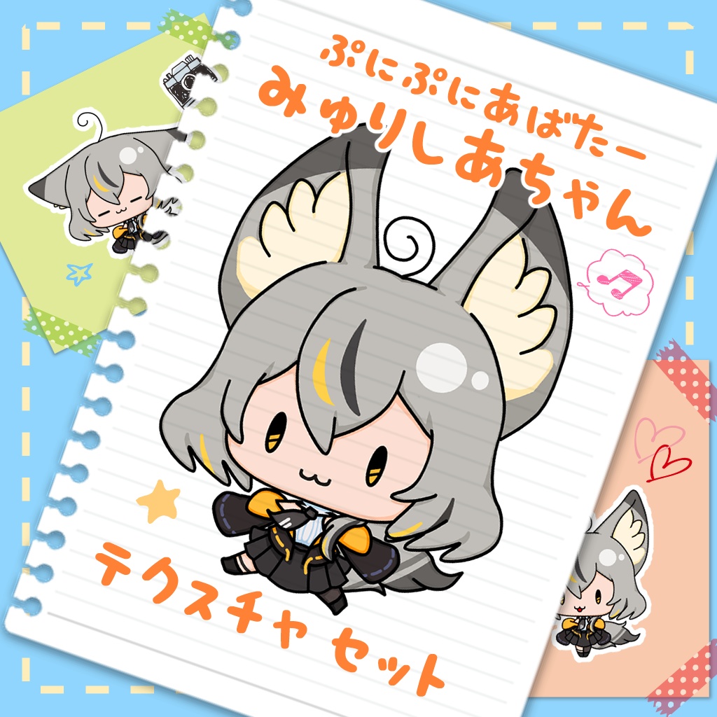 【無料】ぷにぷにあばたー ミュリシアちゃん テクスチャセット🐺 image