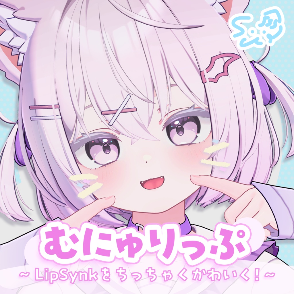 "Munyurippu" LipSync made tiny and cute image