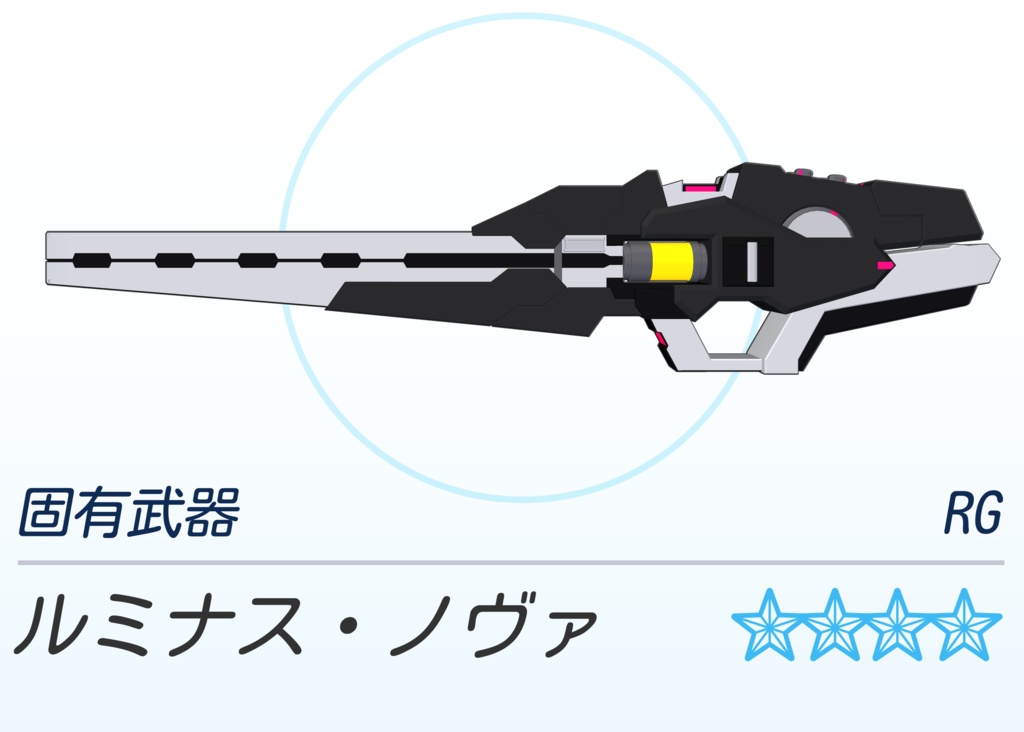ルミナス・ノヴァ image
