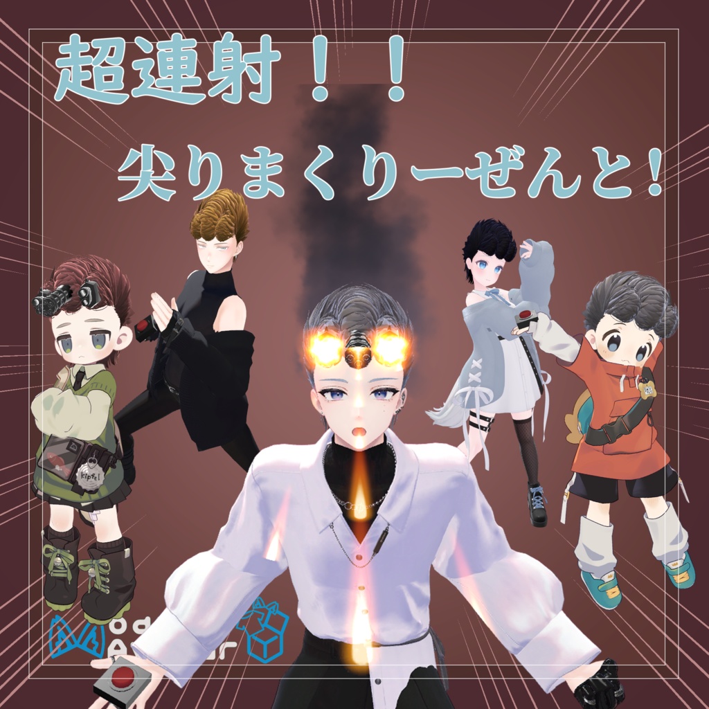 【9アバター対応】ThreebulletRigent -尖りまくりーぜんと【VRC想定】 image