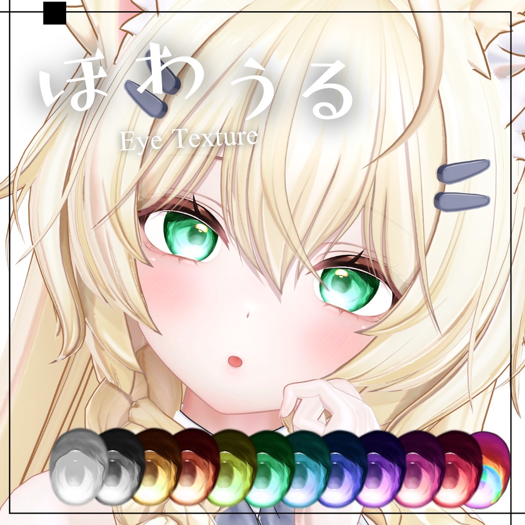 Hwaul Eye Texture image