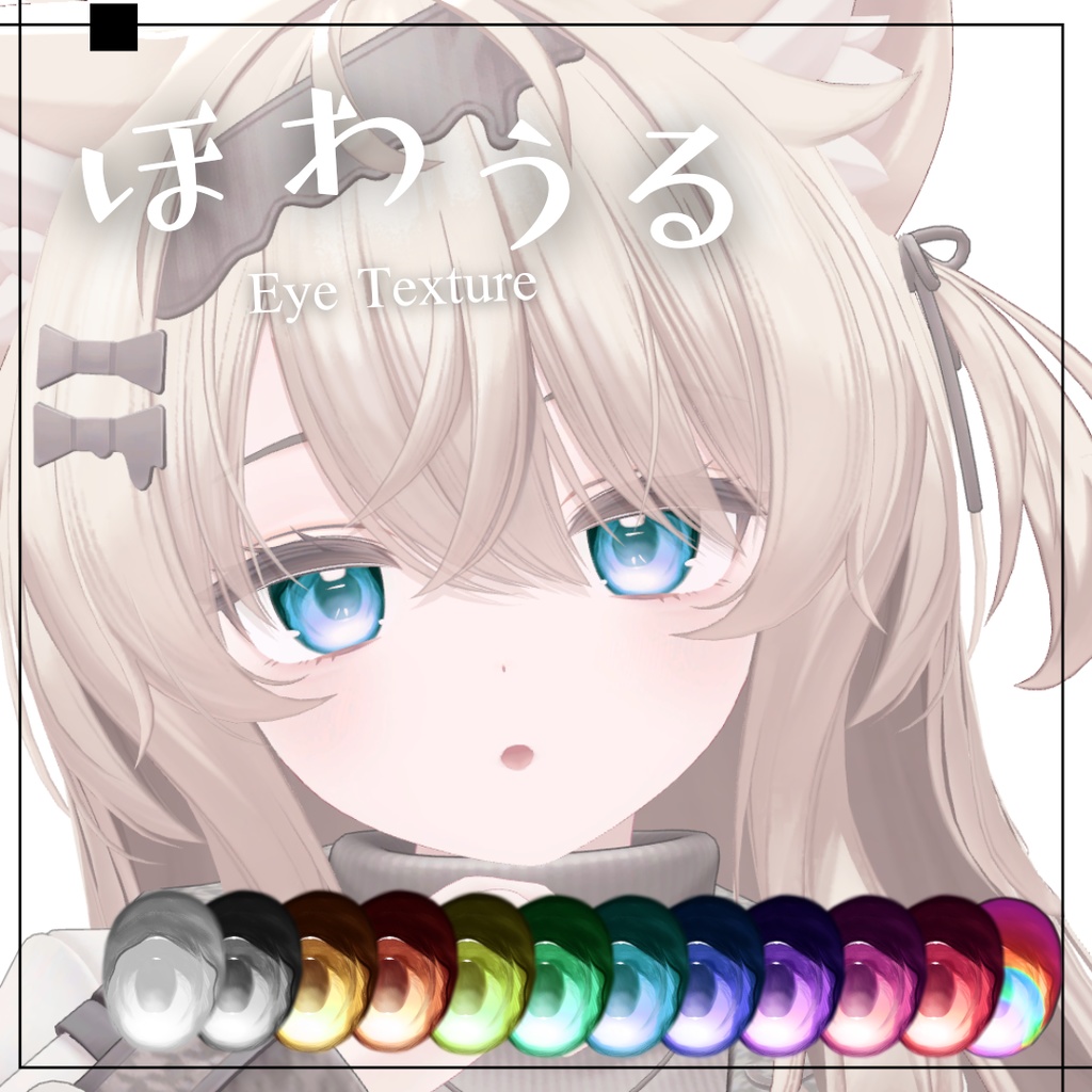 Hwaul Eye Texture image