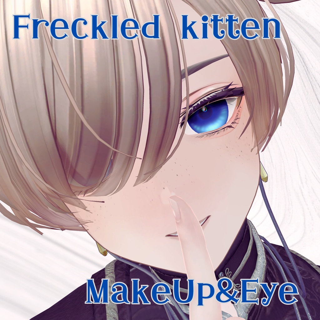 ♔【Alué用】Freckled Kitten Make up Texture♔ image