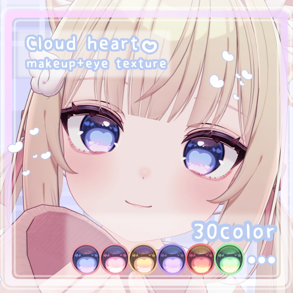 Cloud Heart MAKEUP&EYE Texture image