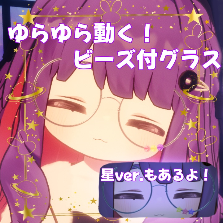 Swaying gently! Glass with beads image