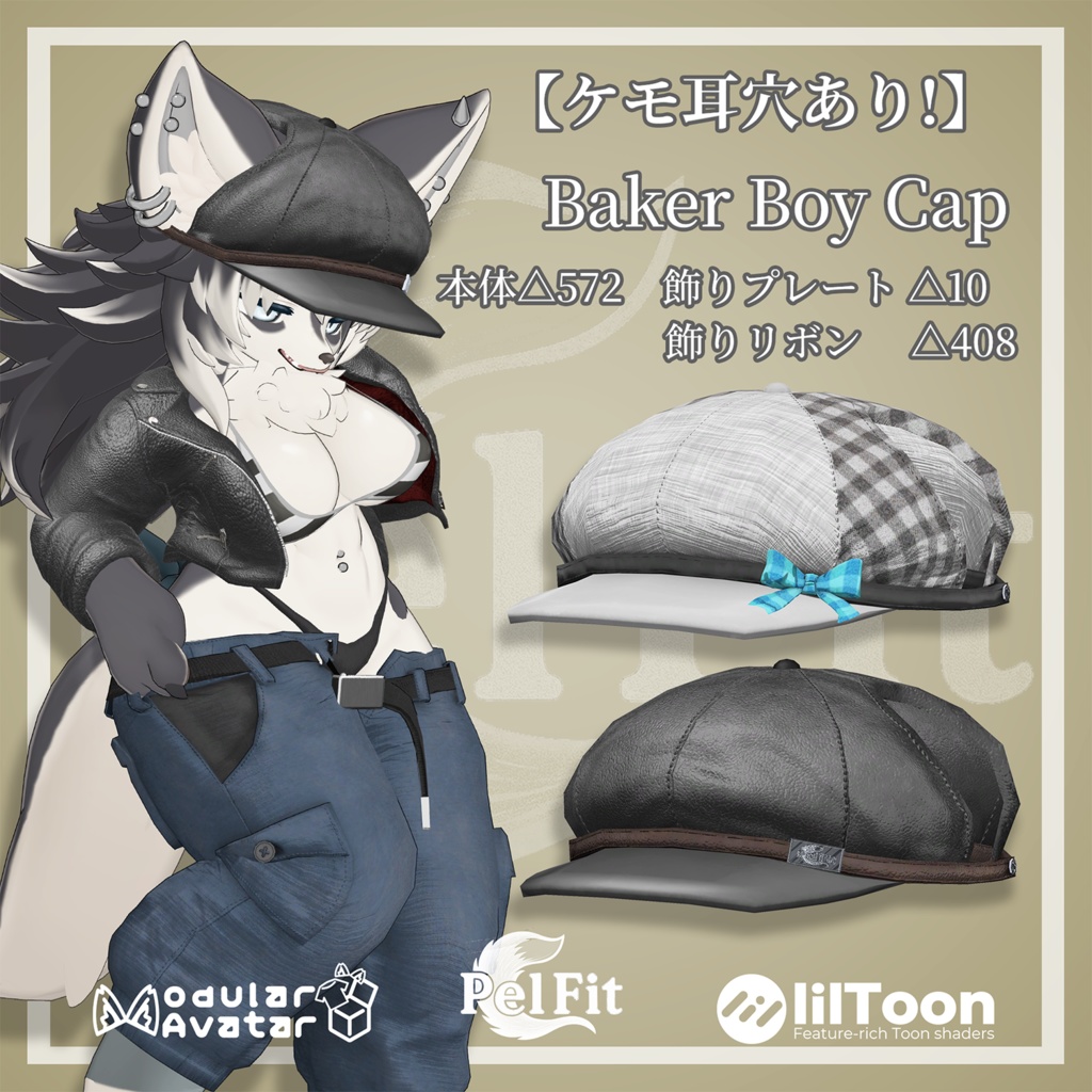 【ケモ耳穴あり！】Baker Boy Cap image