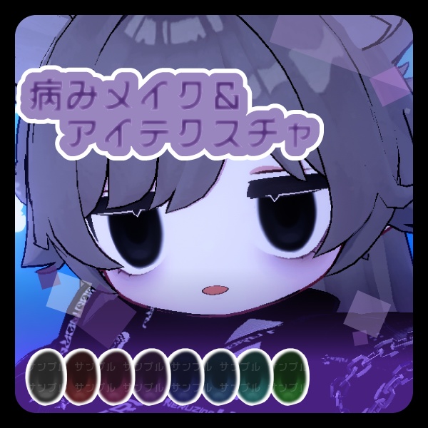 [Kipfer exclusive]  Dark aesthetic Makeup texture & eye image