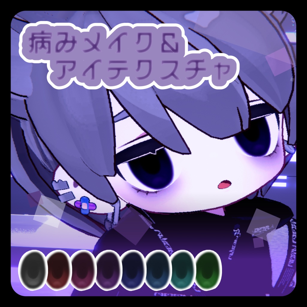 [Kipfer exclusive]  Dark aesthetic Makeup texture & eye image