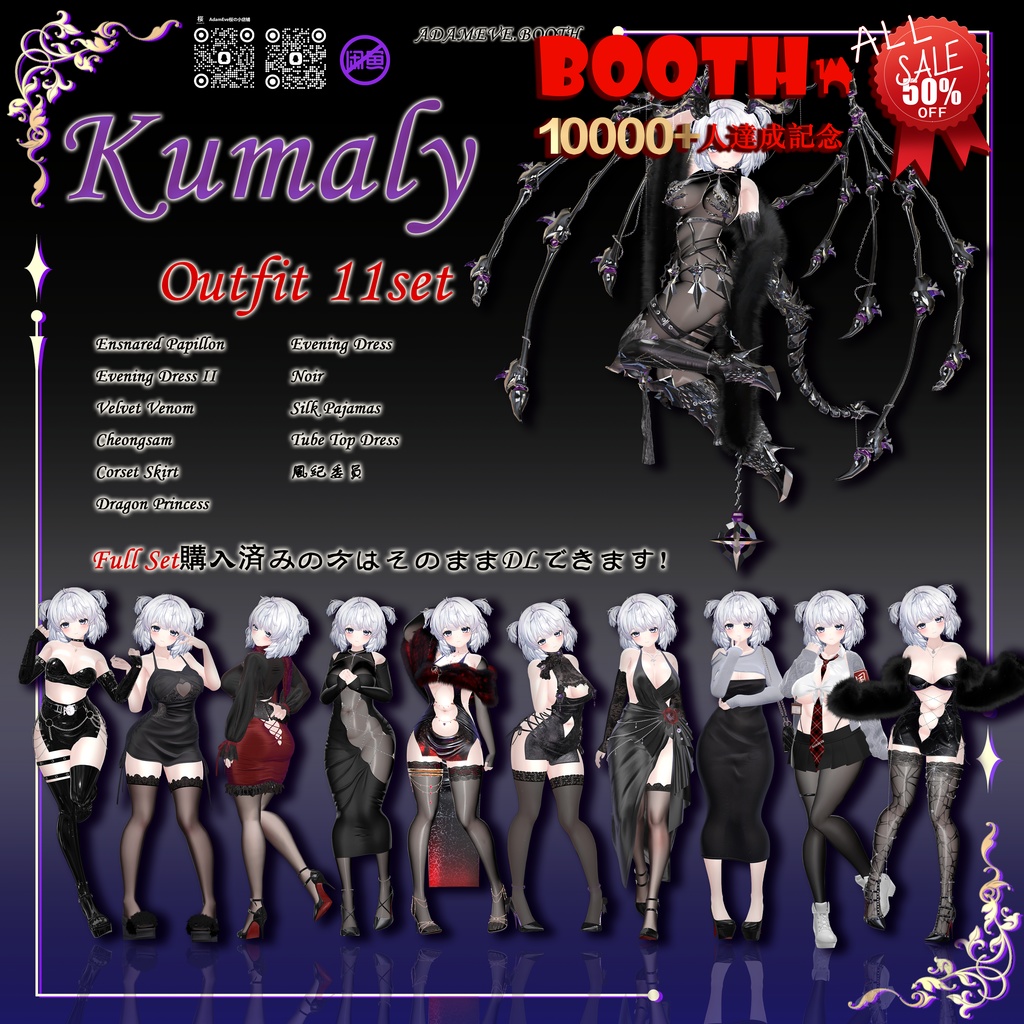 Outfit 11 Set image