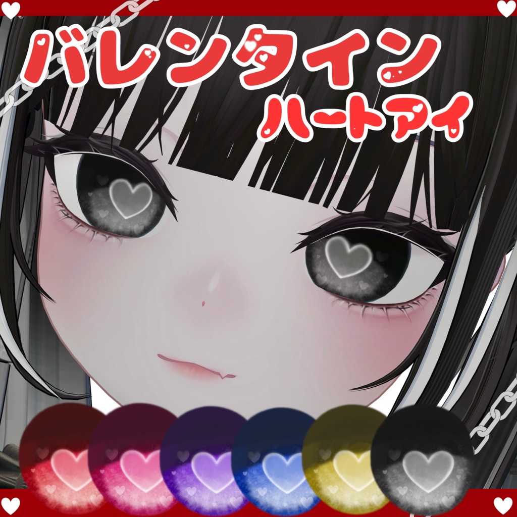 Valentine Heart Eye image