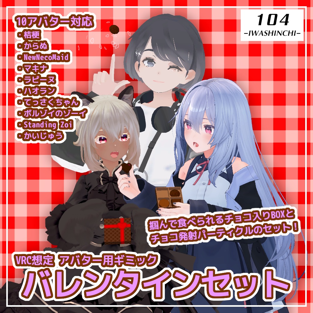 Valentine's Set image