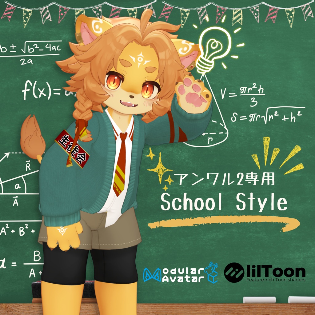 【アンワル２専用衣装】School Style image