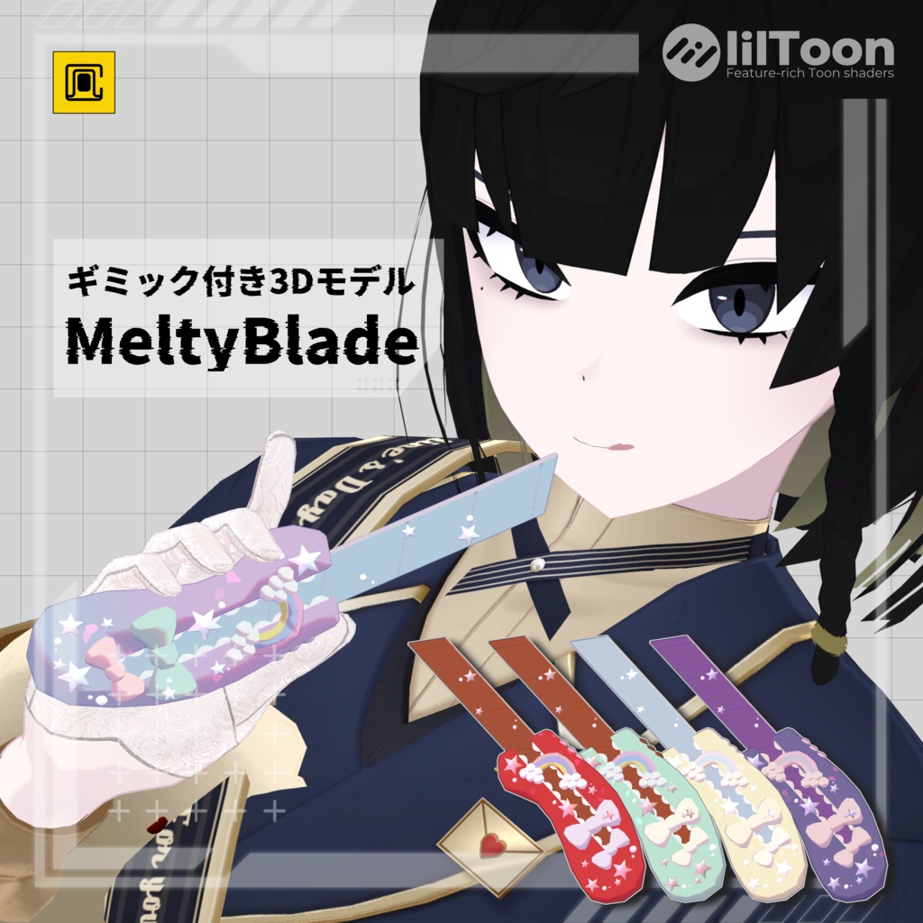 【MA対応小物】Melty Blade【食べられるギミック付き】 image