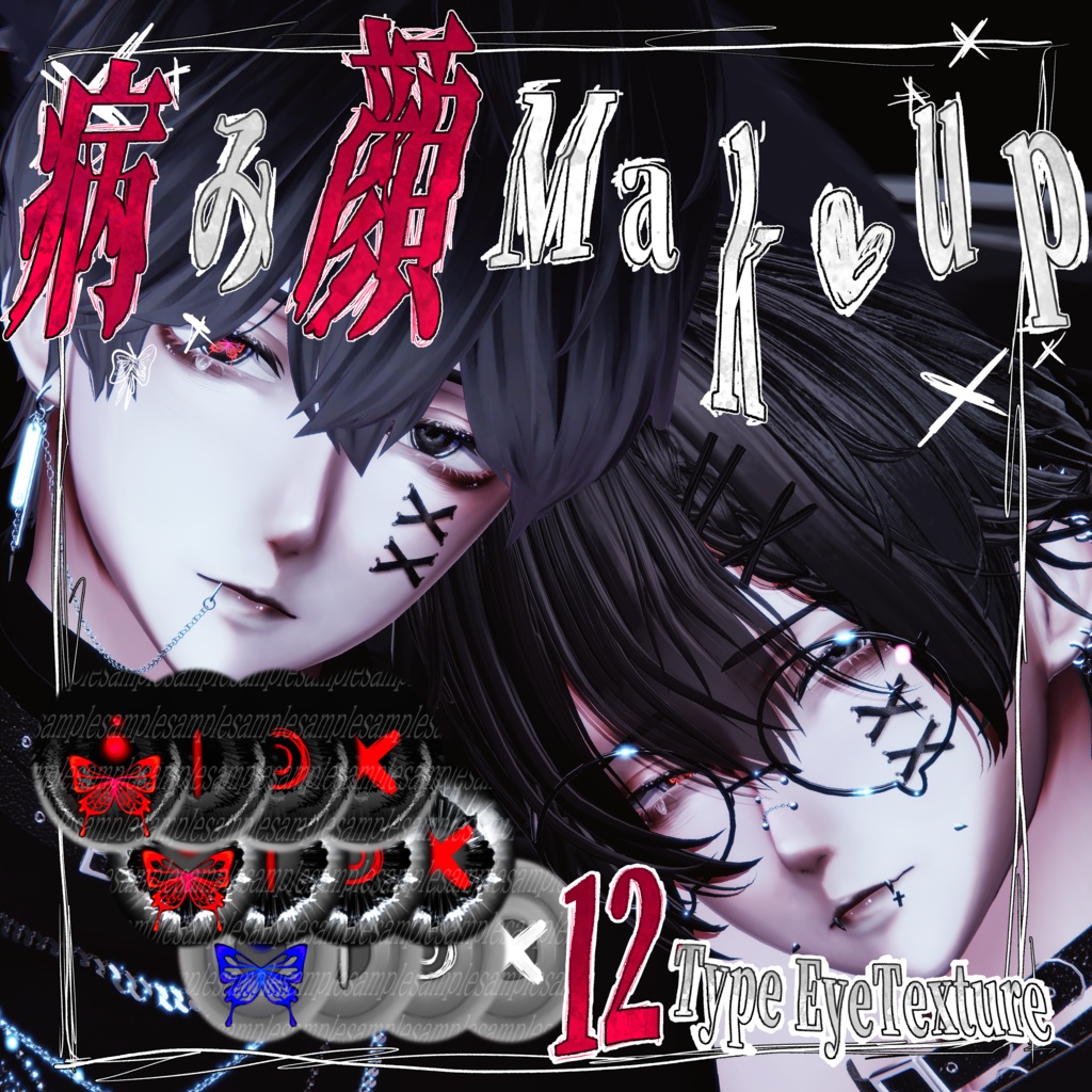 Sickly-Looking Makeup & Eyes image