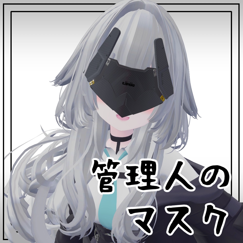 Administrator Mask  Endministrator image