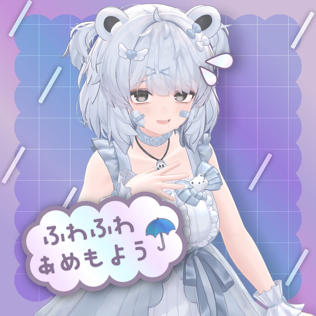 Fluffy Rain Cloud Pattern/Milfy Makeup Set image