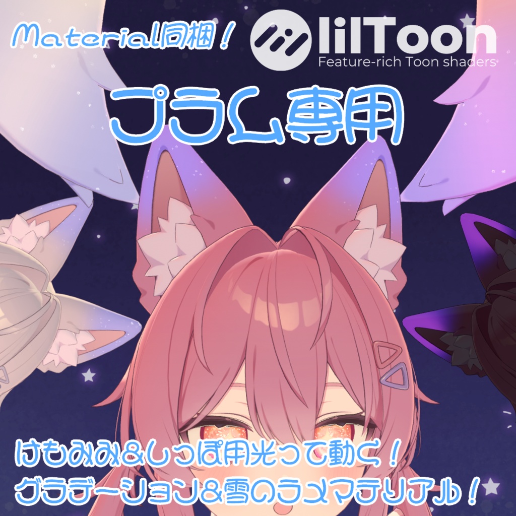 [Plum Exclusive/Glowing Gradient with Moving Glitter!] Plum Emit&Snowrame [Includes Material] image