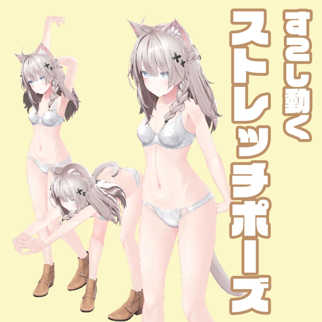 Three Gentle Stretching Poses image