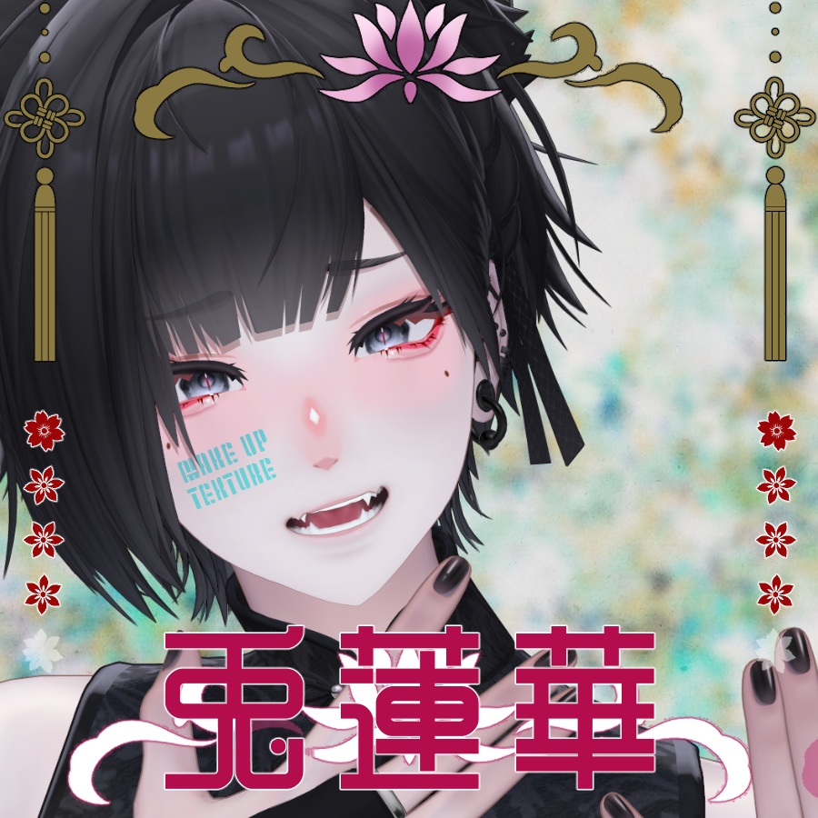 [Nakiya] Makeup Texture - Usagi Renka [MAKE UP TEXTURE] image