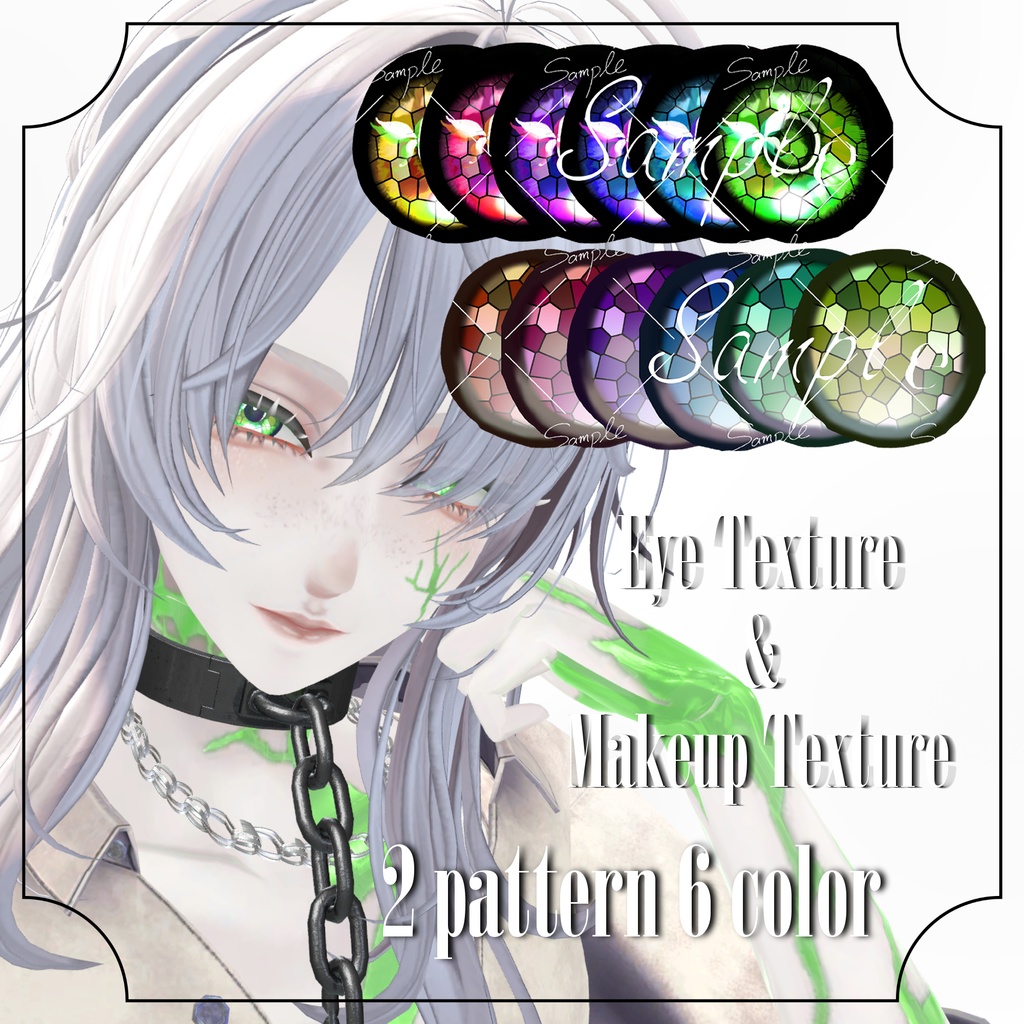 【憂蘭専用】アイ&メイテクスチャ image