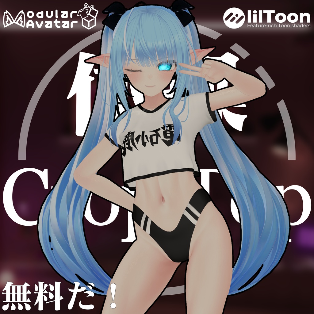 FREE Gymnastics Crop Top! - Compatible with 6 avatars image