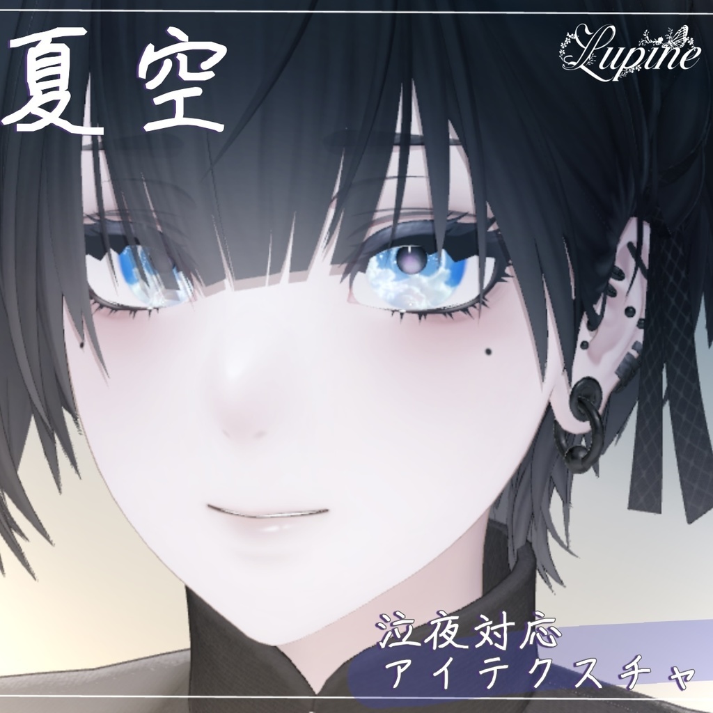 [Night-time Response] Summer Sky Summer sky eye texture image