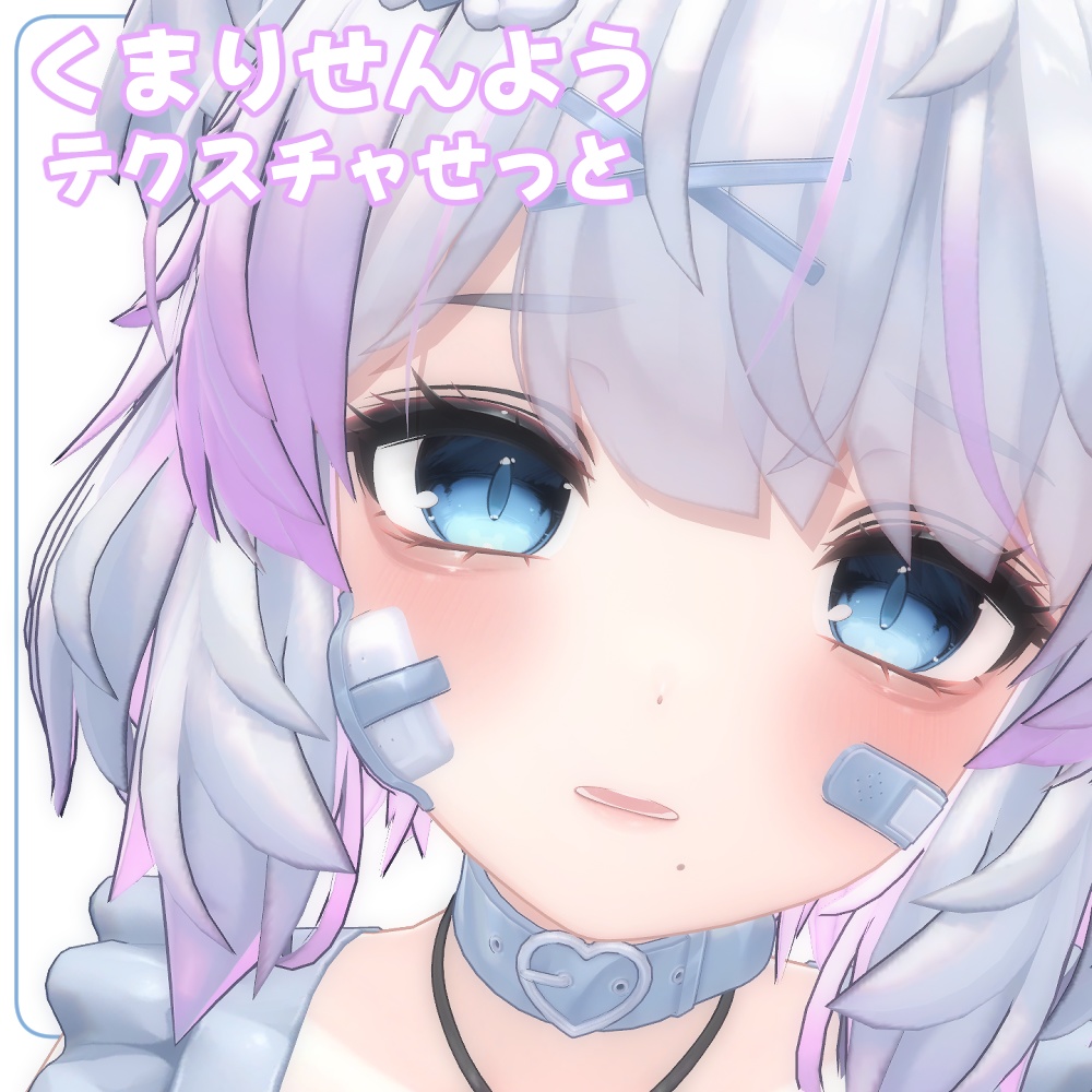 [Kumari Exclusive] Texture Set - Make Eye Hair image