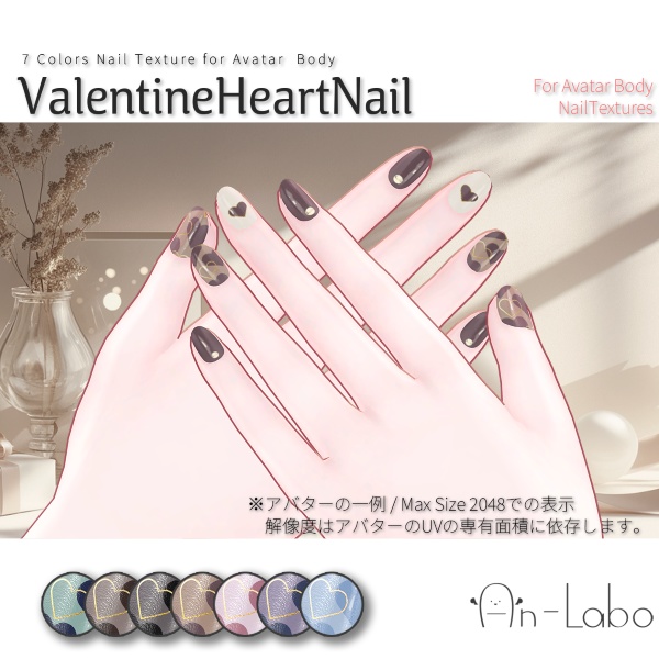 ValentineHeartNail [Nail Texture] #AnLaboBui image