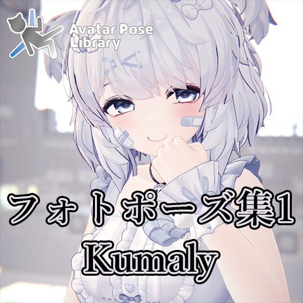 EELWORKS Photo Pose Collection 1: Kumaly image