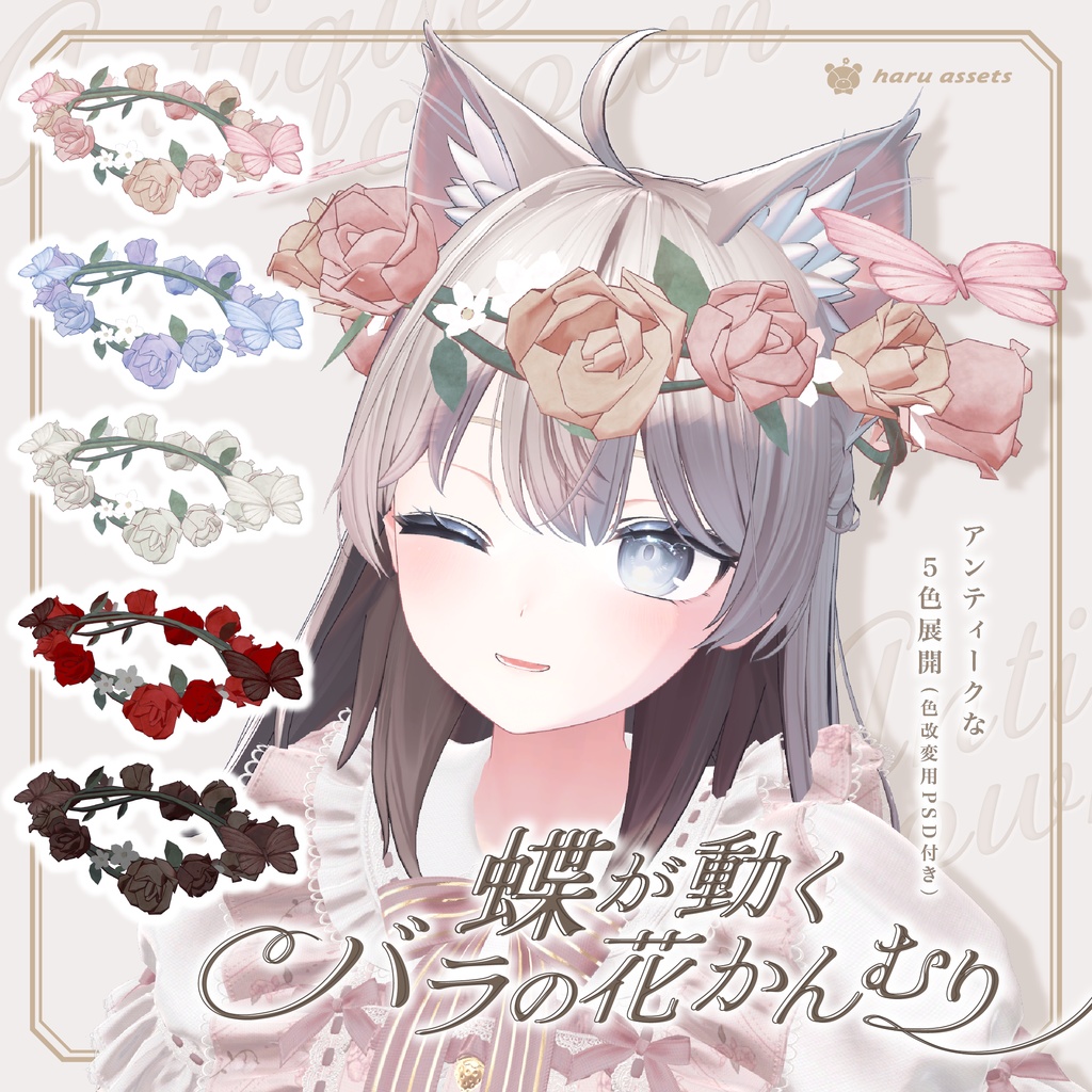 [3D Accessories] Butterfly-Adorned  Rose Floral Headpiece image