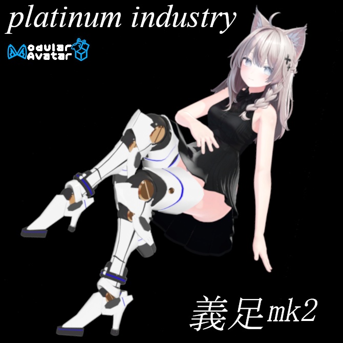 Cyber Prosthetic Leg Mk2 [For Shinano] image