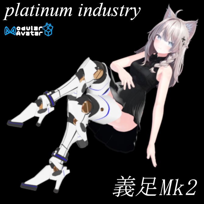 Cyber Prosthetic Leg Mk2 [For Shinano] image