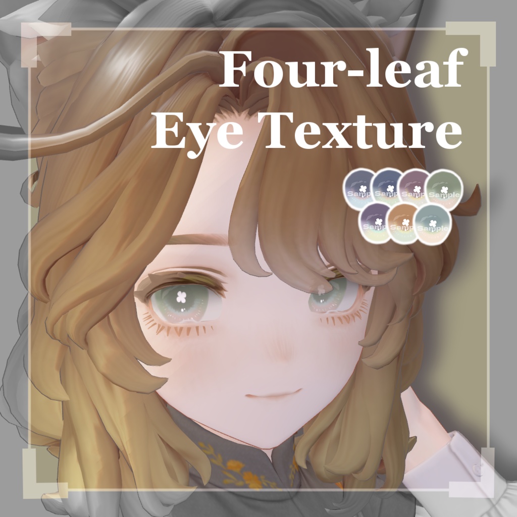 Four-leaf Eye Texture [Marycia - Exclusive to Marycia] image