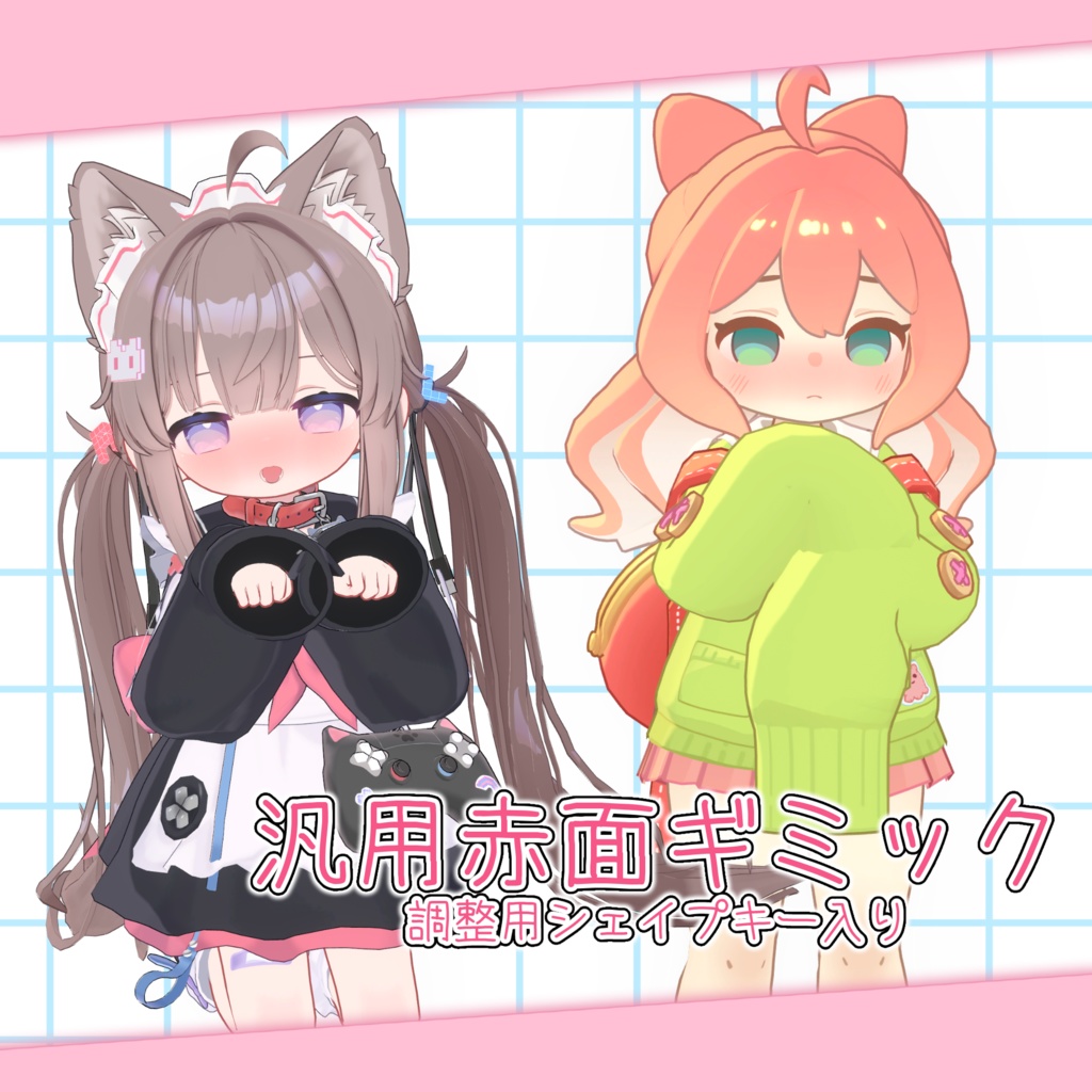 Universal Blush Gimmick image