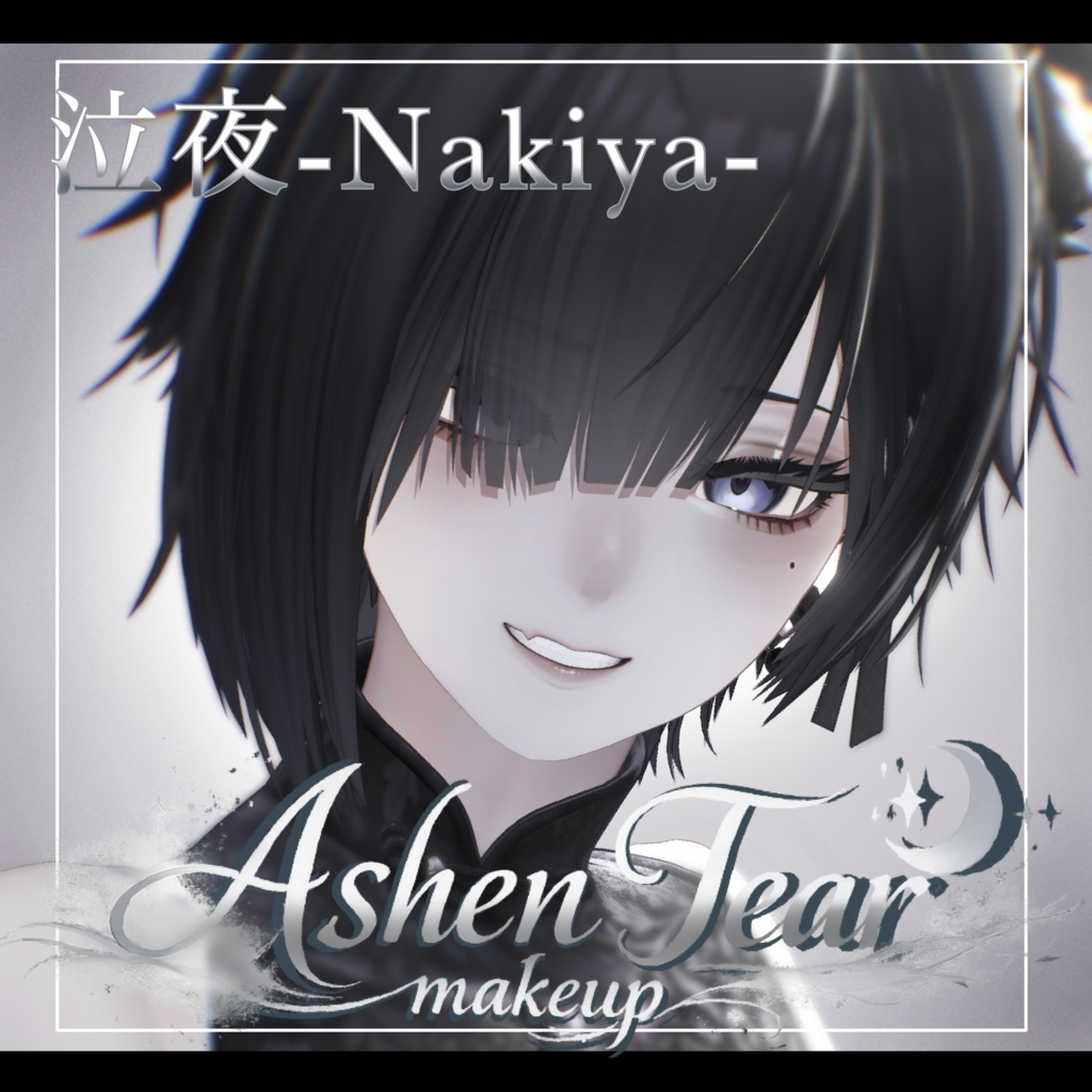 [Nakiya] Ashen Tear Make-up  Eye image